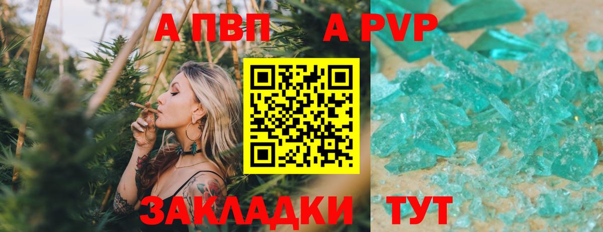 Костомукша  A PVP СК  Alpha-PVP Crystall  Вход с VPN  A PVP СК КРИС 