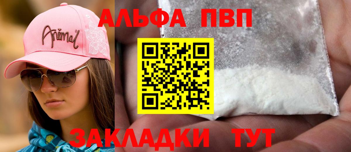 Alpha PVP крисы CK Костомукша