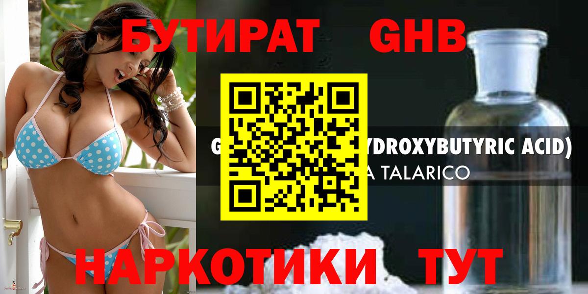 Бутират Butirat  Вход с VPN  Костомукша 