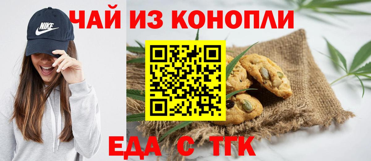 Костомукша  Cannafood марихуана  Вход с VPN 
