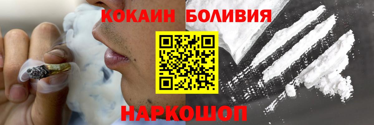 COCAIN 98%  Cocaine  Костомукша  Вход с VPN  КОКАИН Columbia 