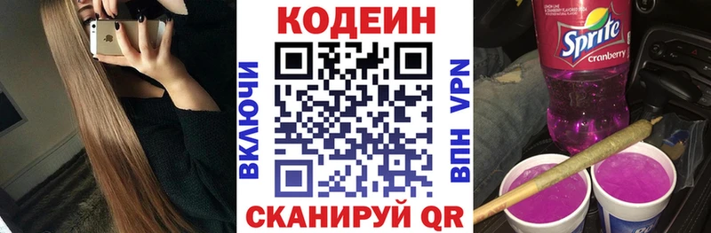 Кодеиновый сироп Lean напиток Lean (лин) Костомукша