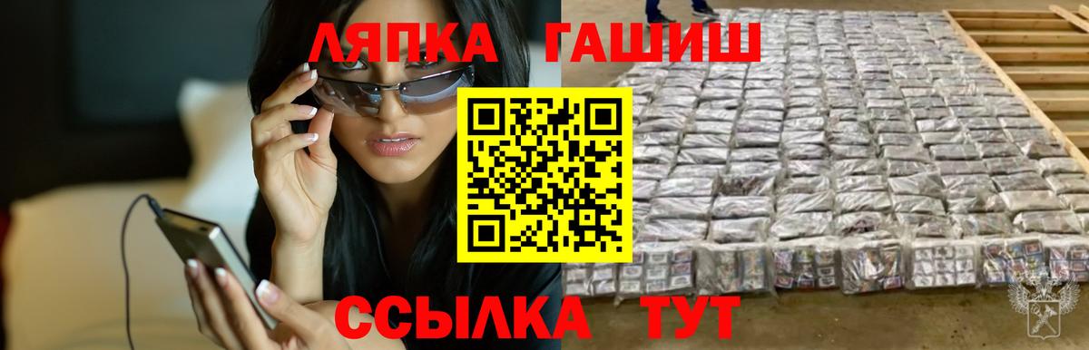 ГАШ Изолятор  ГАШИШ хэш  ГАШ  Костомукша  Вход с VPN 