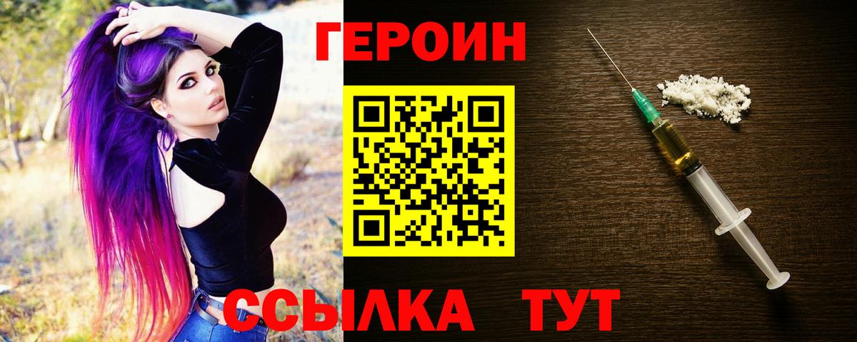 Костомукша  ГЕРОИН  Вход с VPN  ГЕРОИН хмурый 