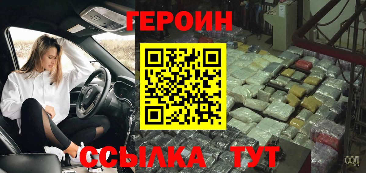 ГЕРОИН афганец Костомукша