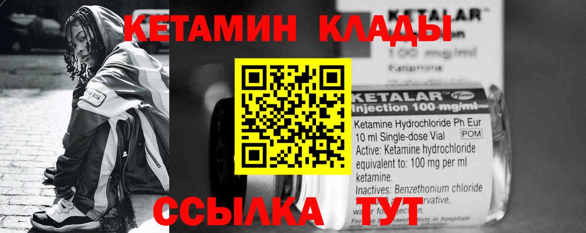 КЕТАМИН ketamine Костомукша