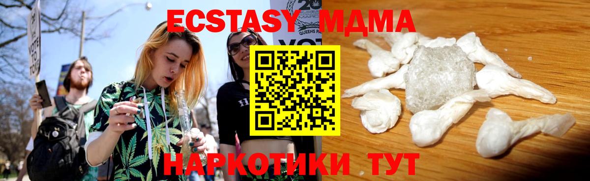 MDMA кристаллы  Вход с VPN  MDMA кристаллы  Костомукша 