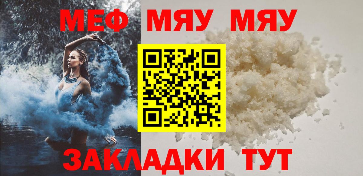 Костомукша  Мефедрон 4 MMC  МЕФ  Вход с VPN  МЕФ мяу мяу 