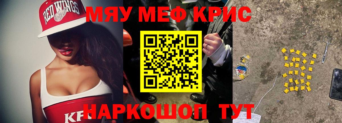 Мефедрон мука Костомукша
