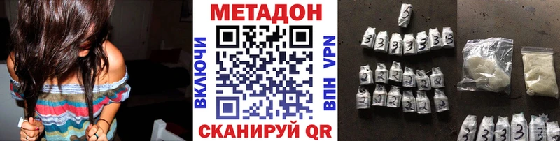 Метадон кристалл  наркотики  Костомукша 