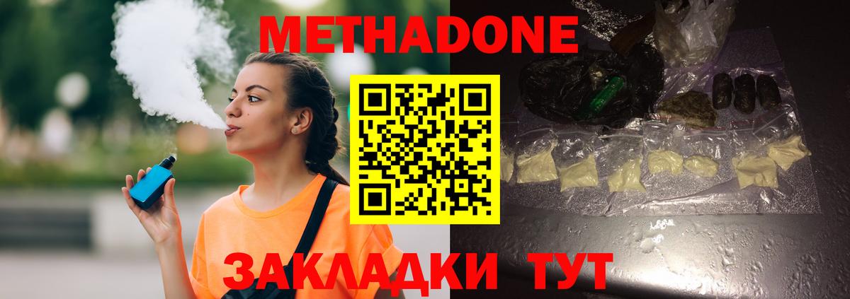 Метадон кристалл  Вход с VPN  Костомукша  Метадон кристалл 
